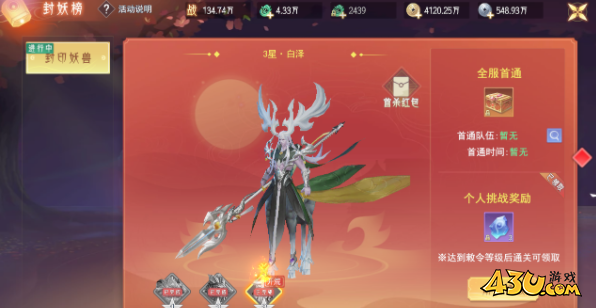 43u游戏攻略