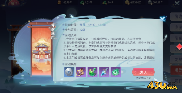 43u游戏攻略