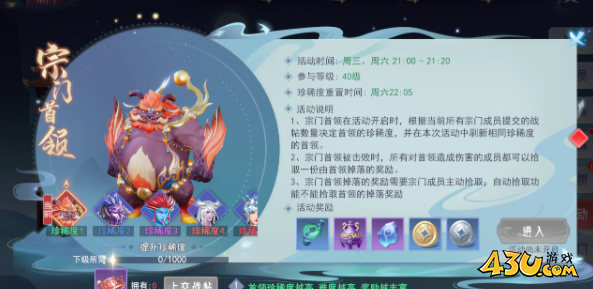 43u游戏攻略