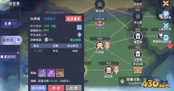 43u游戏攻略