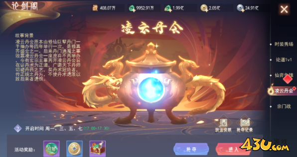 43u游戏攻略